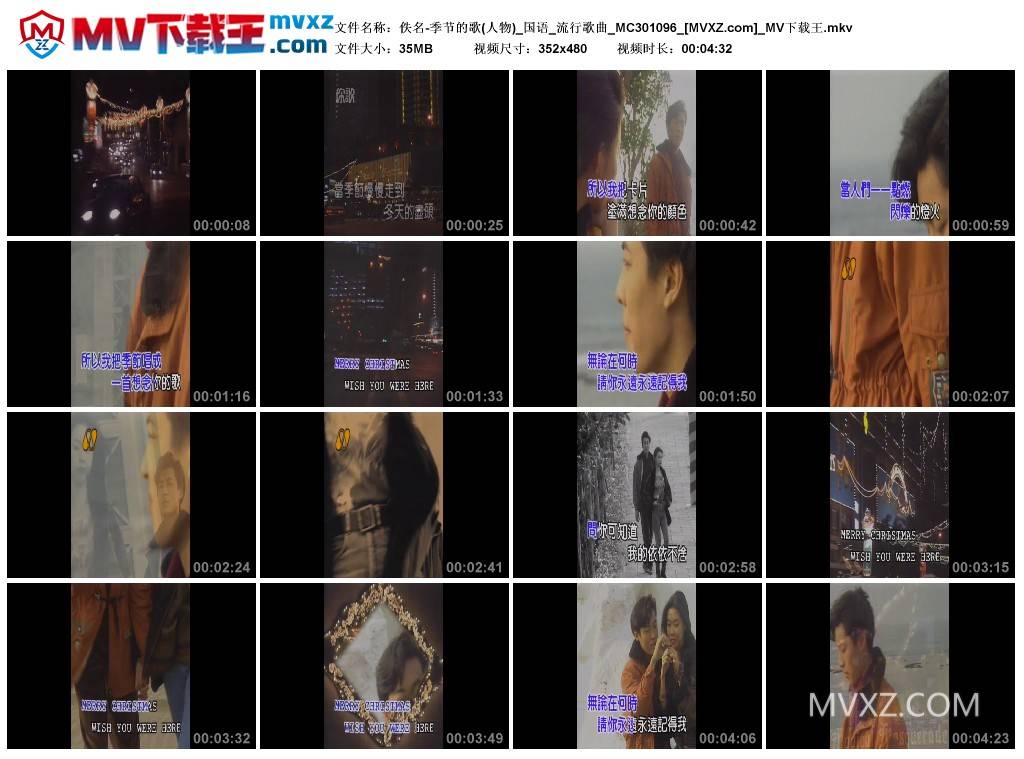 佚名-季节的歌(人物)_国语_流行歌曲_MC301096